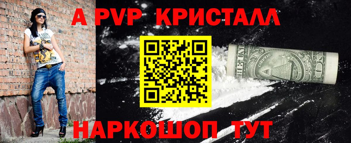 Alpha-PVP VHQ  Вход с VPN  Альфа ПВП СК  APVP крисы CK  Благодарный 