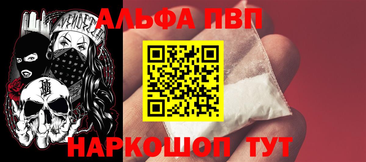 Alfa_PVP мука Благодарный