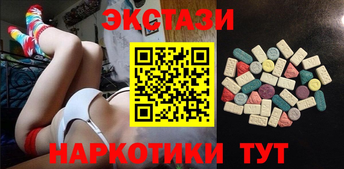 Ecstasy  Экстази DUBAI  Вход с VPN  Благодарный  ЭКСТАЗИ mix 