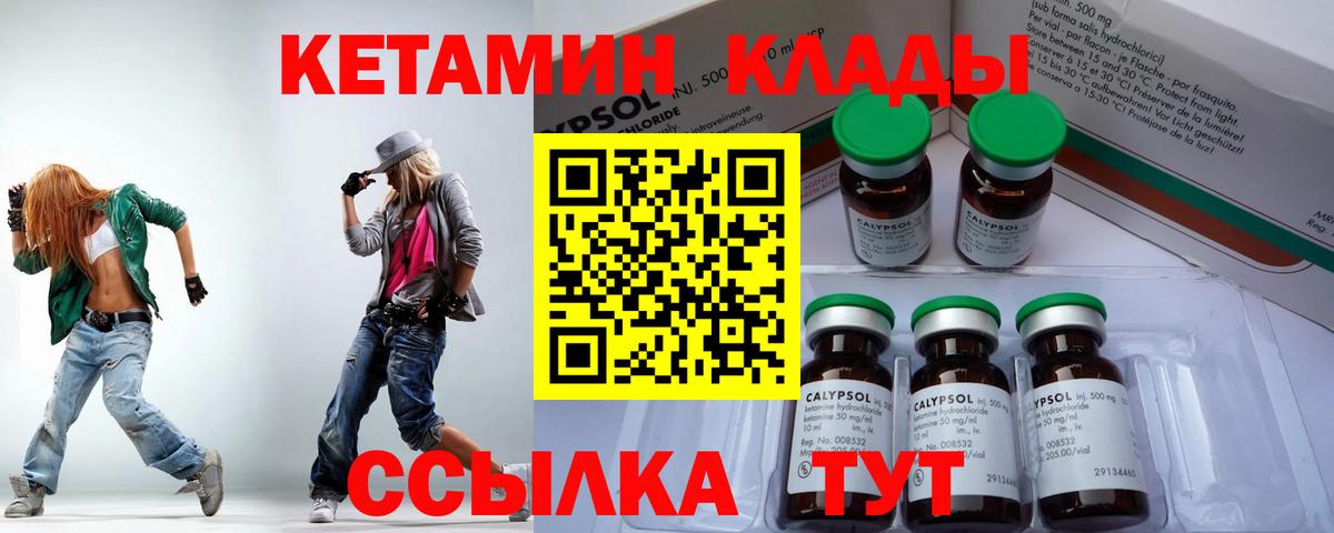 Благодарный  Кетамин VHQ  КЕТАМИН VHQ  Вход с VPN 