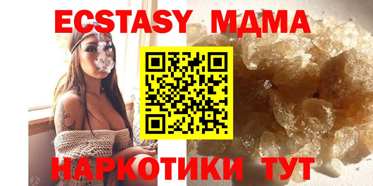 МДМА VHQ  Вход с VPN  Благодарный 