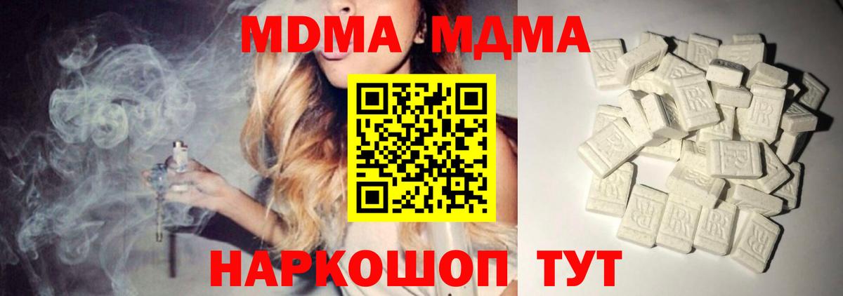 MDMA Molly Благодарный