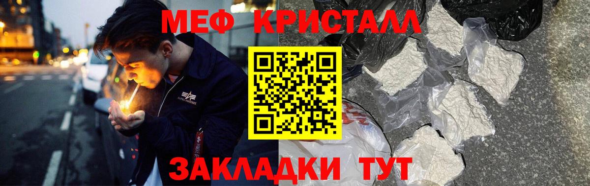 МЯУ-МЯУ 4 MMC  Вход с VPN  МЕФ  Благодарный  Мефедрон 