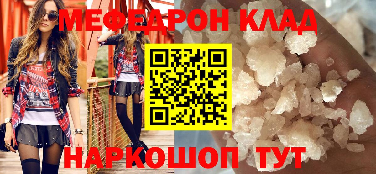 МЕФ кристаллы Благодарный
