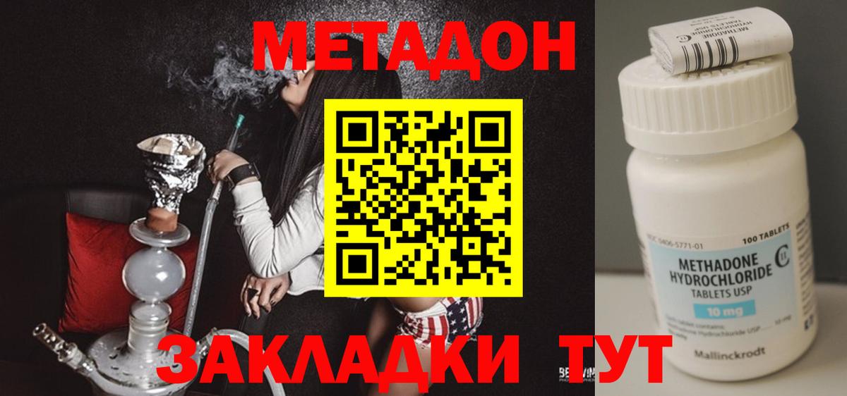 Метадон белоснежный  Метадон кристалл  блэк спрут   Вход с VPN  Благодарный 