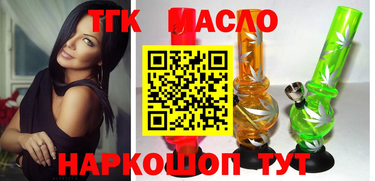 Благодарный  ТГК THC oil  Вход с VPN 