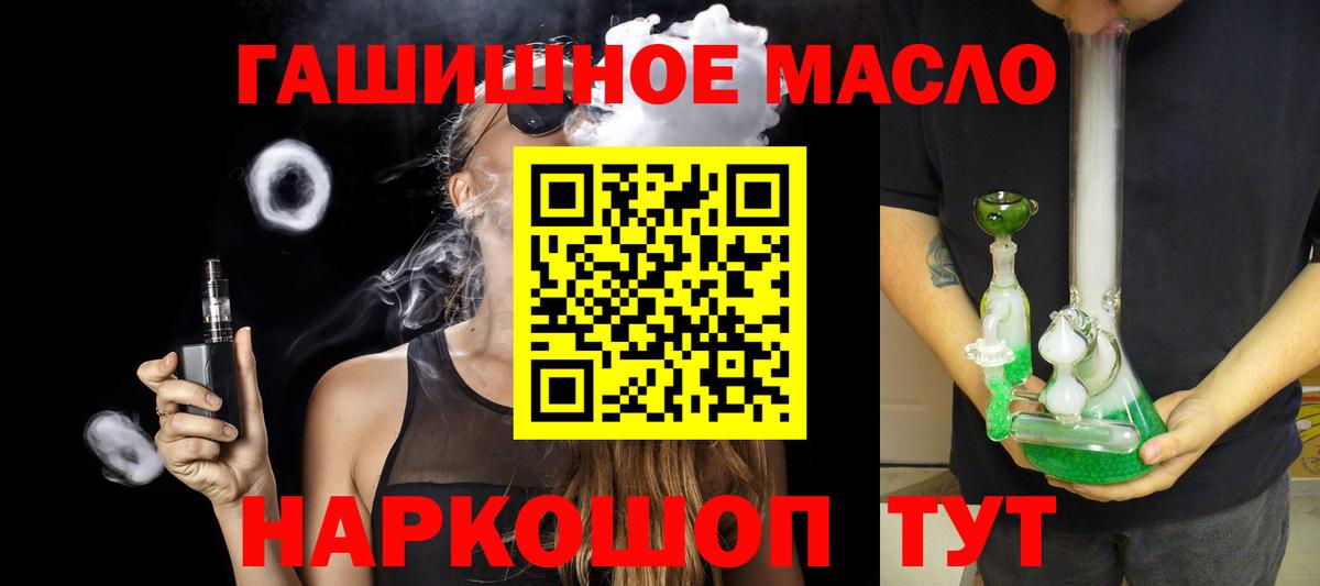 ТГК вейп с тгк Благодарный